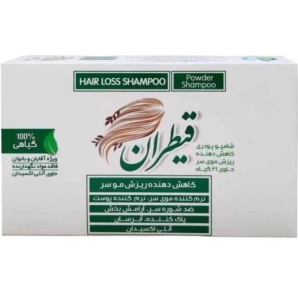 شامپو پودری قطران